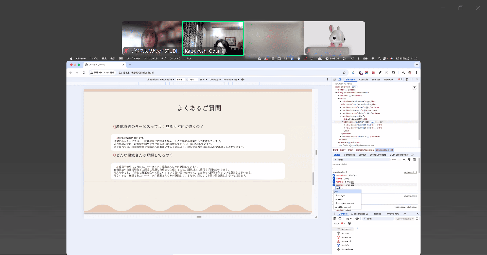 Webデザイナー専攻6月生「中間課題コーディング講評会」&8月生「名刺課題講評会」レポート