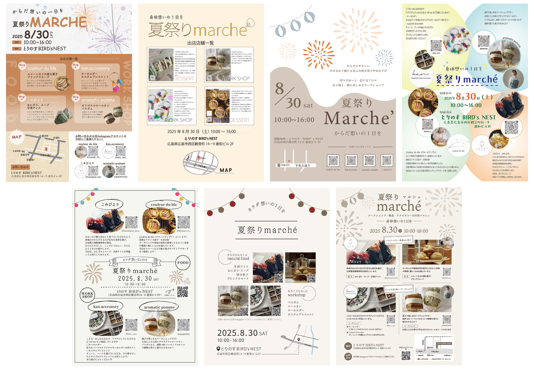 「夏祭りmarché」フライヤー・SNSバナー制作コンペ実施レポート