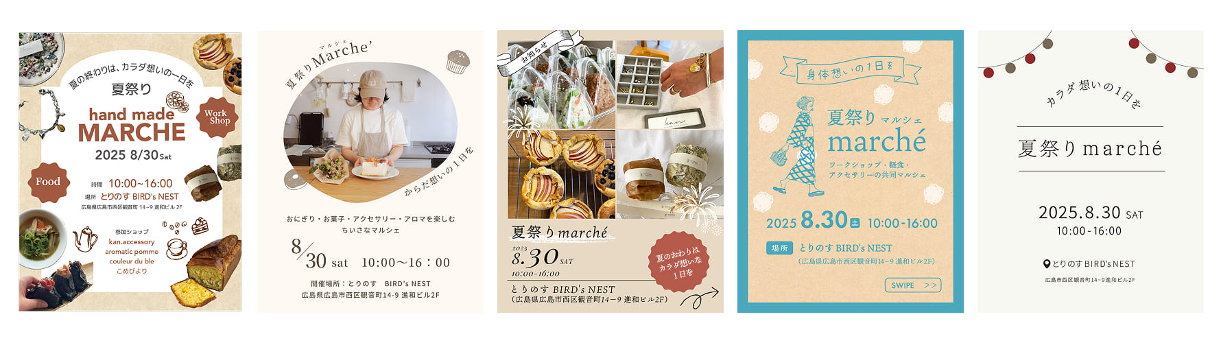 「夏祭りmarché」フライヤー・SNSバナー制作コンペ実施レポート