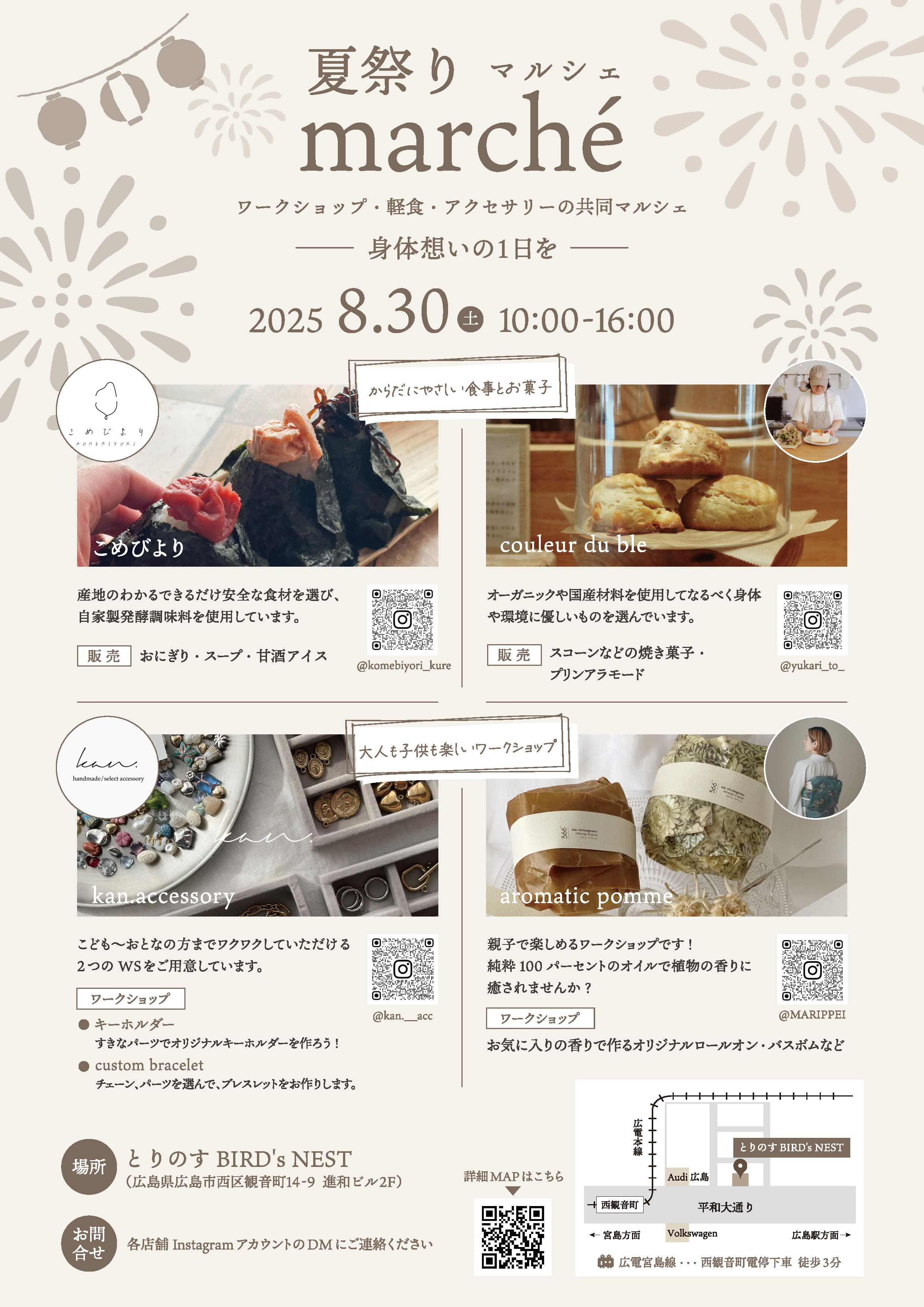「夏祭りmarché」フライヤー・SNSバナー制作コンペ実施レポート