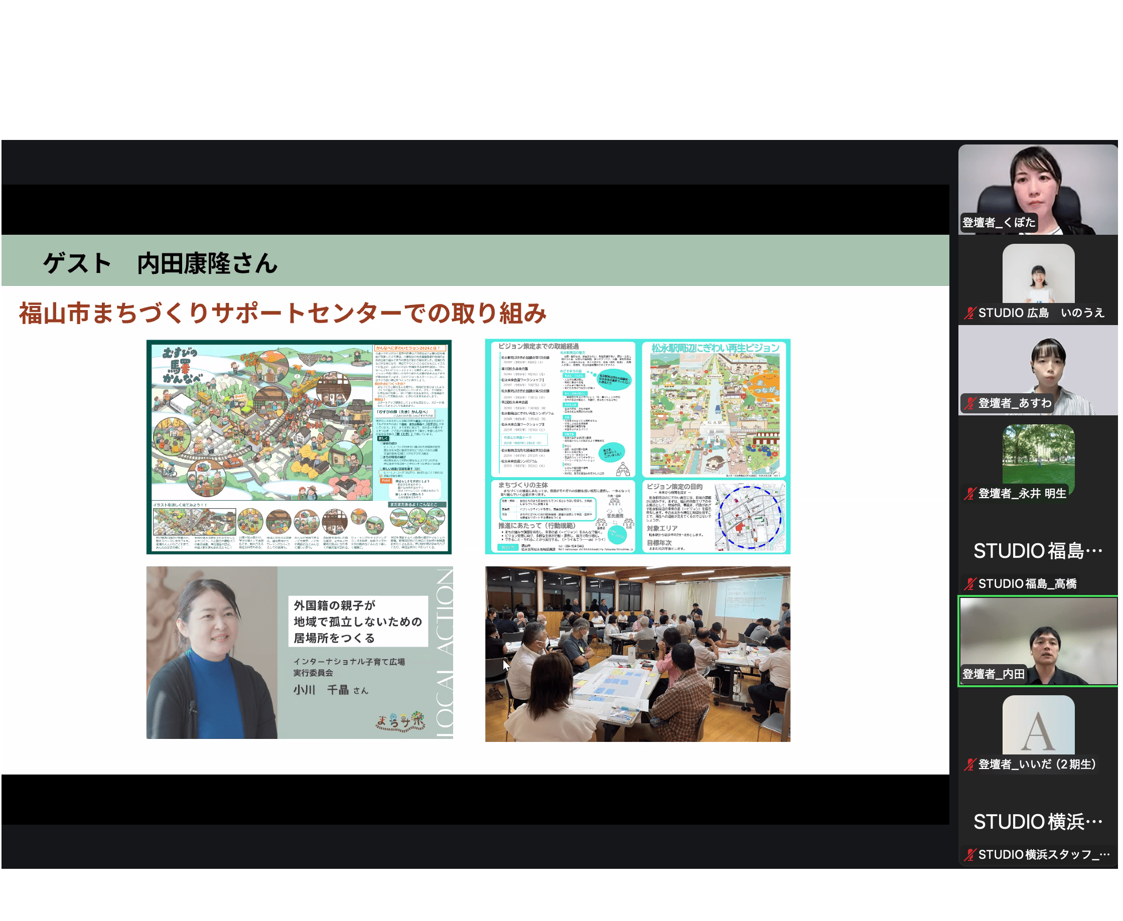 【オンラインイベント】「地域デザイン」は、どうはじめる? – 現場の声から学ぶ仕事のつくり方 – を開催
