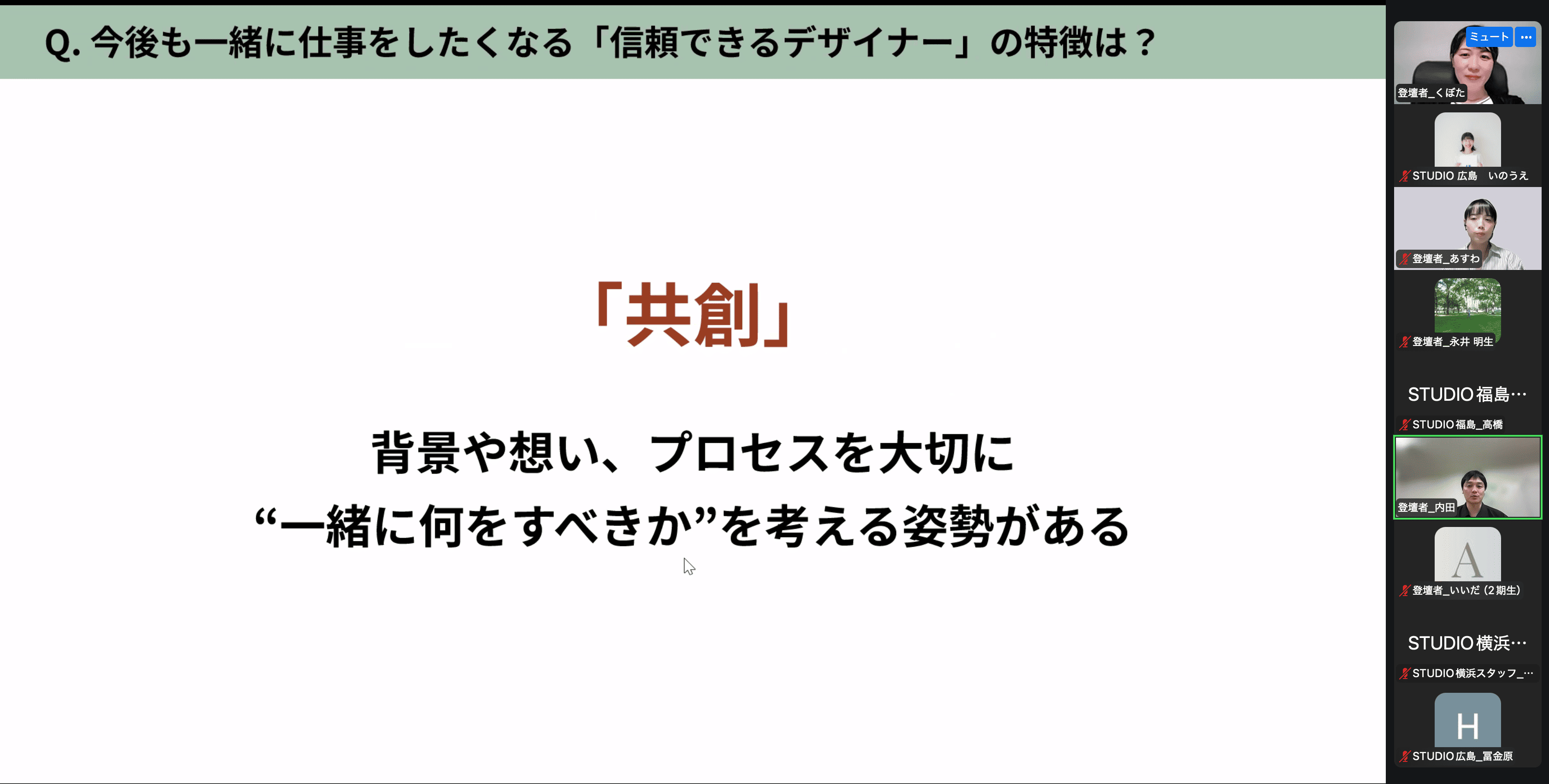 【オンラインイベント】「地域デザイン」は、どうはじめる? – 現場の声から学ぶ仕事のつくり方 – を開催