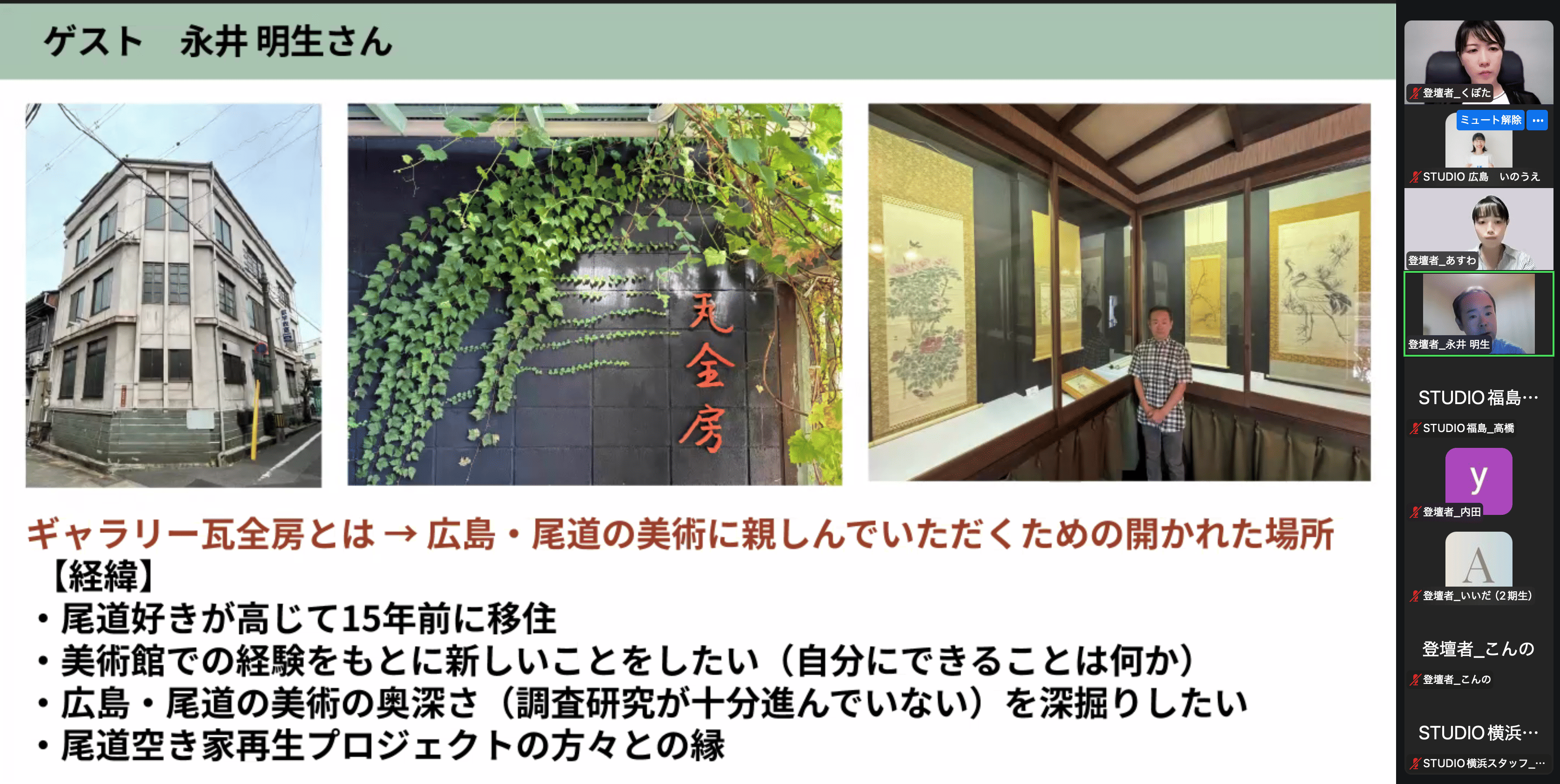 【オンラインイベント】「地域デザイン」は、どうはじめる? – 現場の声から学ぶ仕事のつくり方 – を開催