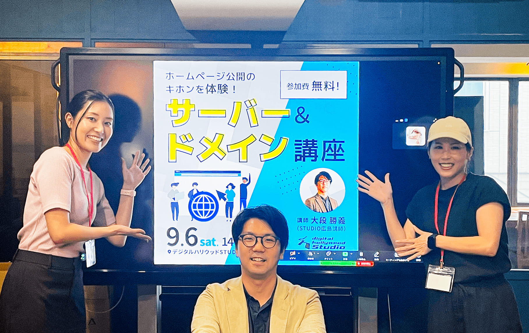 ライブ授業「サーバー・ドメイン講座」開催レポート