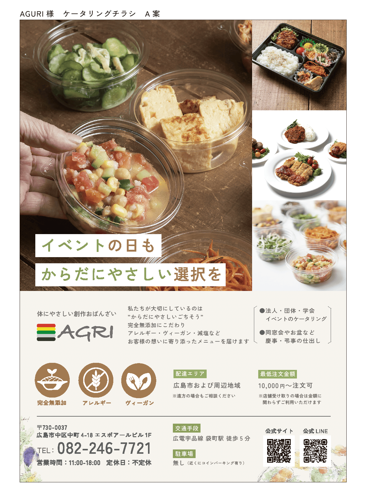 グラフィック講座6月生が、実案件チラシ制作に挑戦！