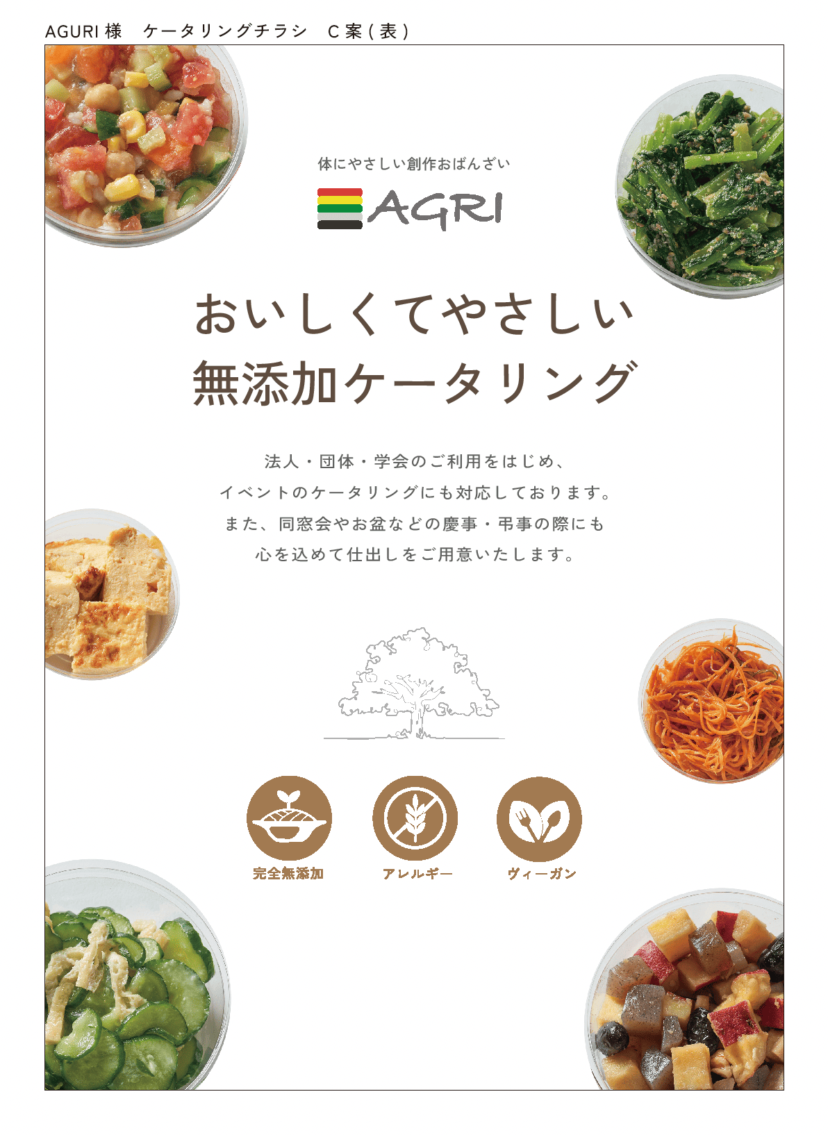 グラフィック講座6月生が、実案件チラシ制作に挑戦！
