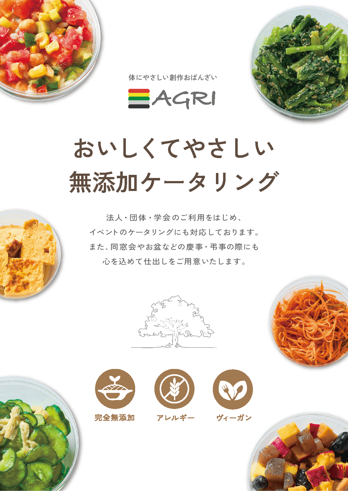 グラフィック講座6月生が、実案件チラシ制作に挑戦！