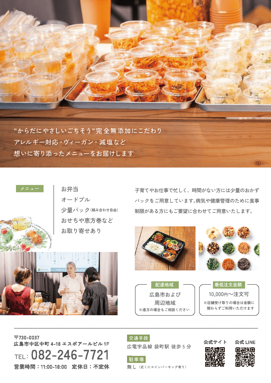 グラフィック講座6月生が、実案件チラシ制作に挑戦！