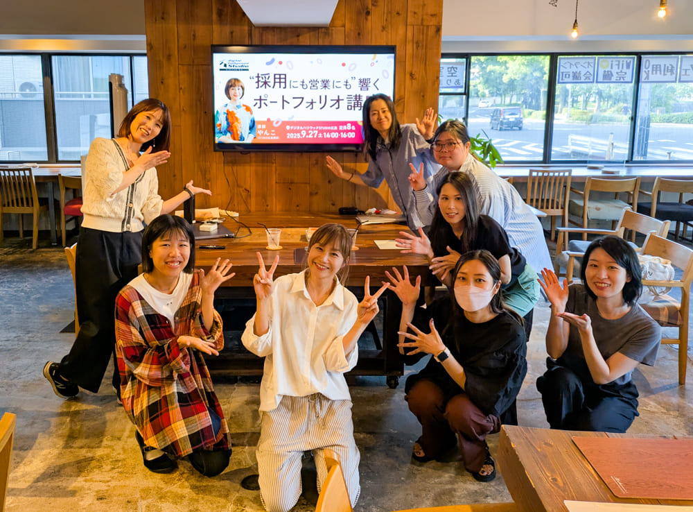 ライブ授業「”採用にも営業にも”響くポートフォリオ講座」開催レポート