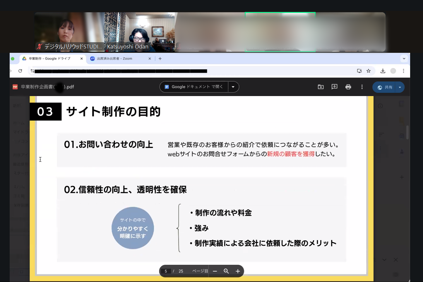Webデザイナー専攻6月生「卒業制作企画講評会」開催レポート