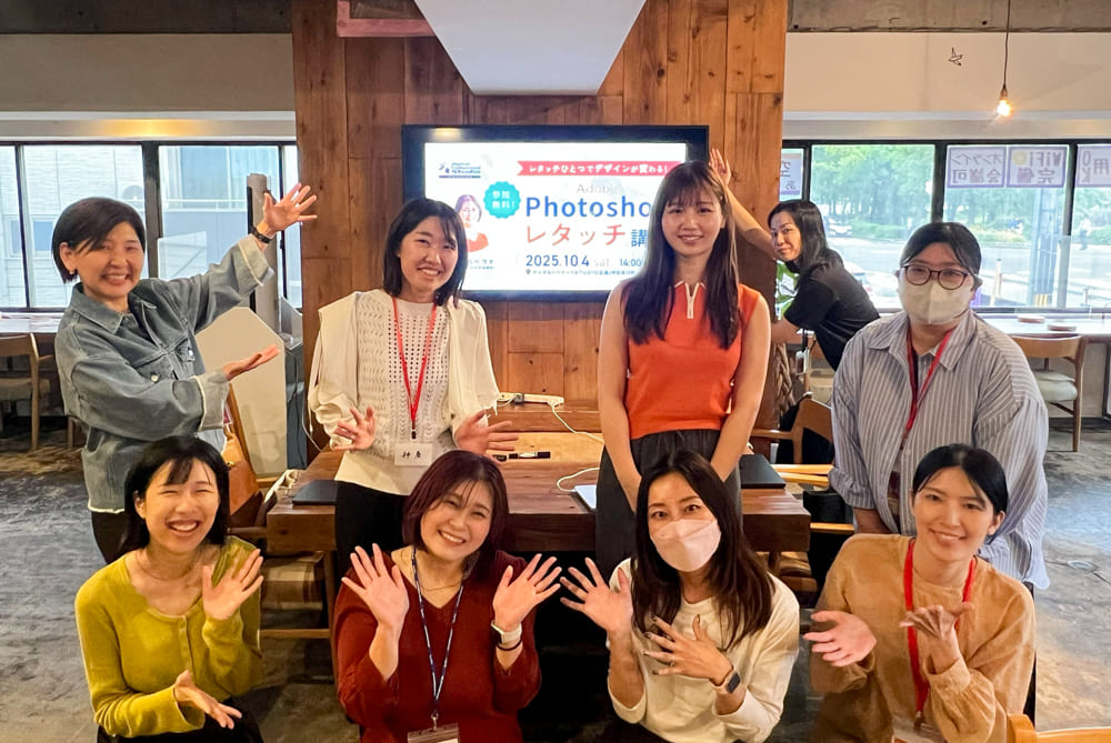ワークショップ「Photoshopレタッチ講座」開催レポート
