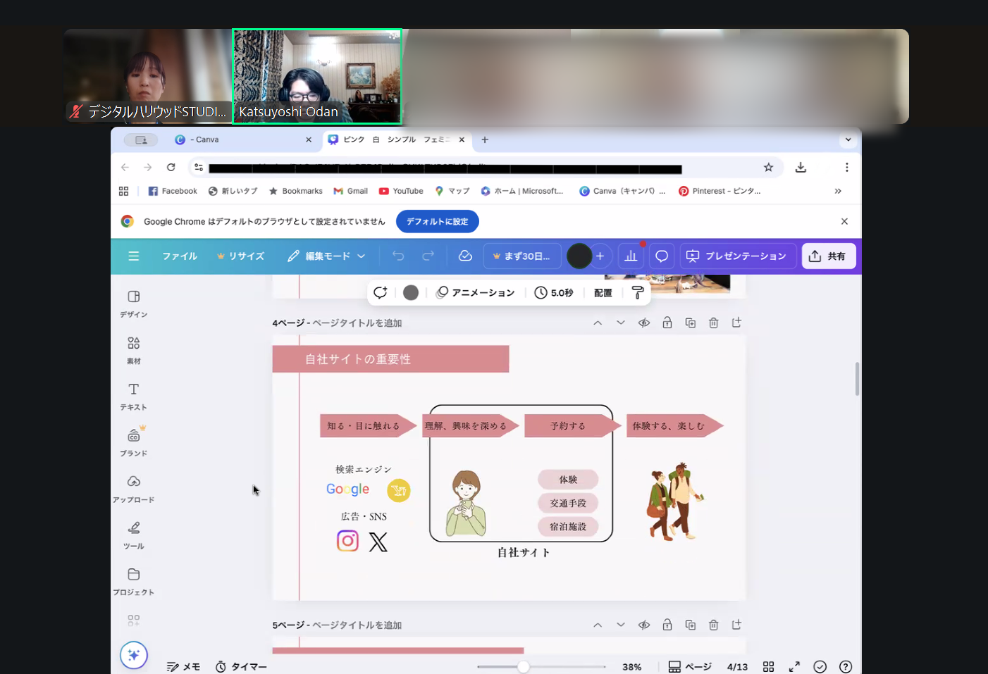 Webデザイナー専攻6月生「卒業制作企画講評会」開催レポート