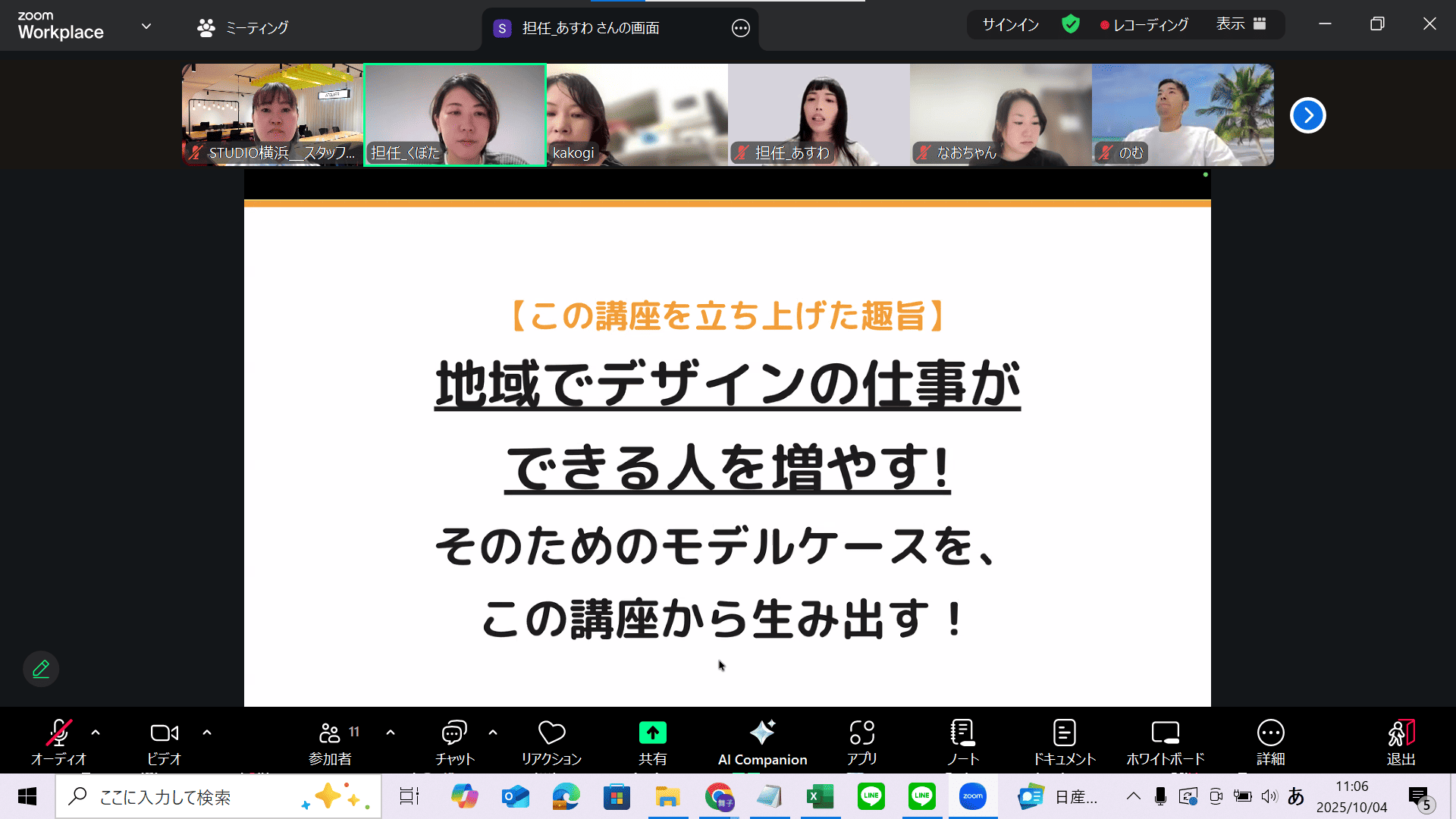 【地域に貢献するWebデザイナーを育てる「地域のみらい講座」第3期】がスタート