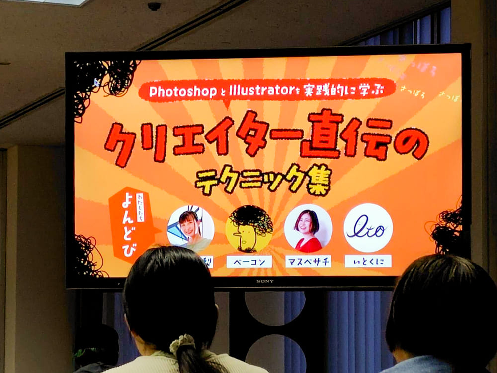 地方版クリエイターの祭典Design Boost in Hiroshimaに参加しました