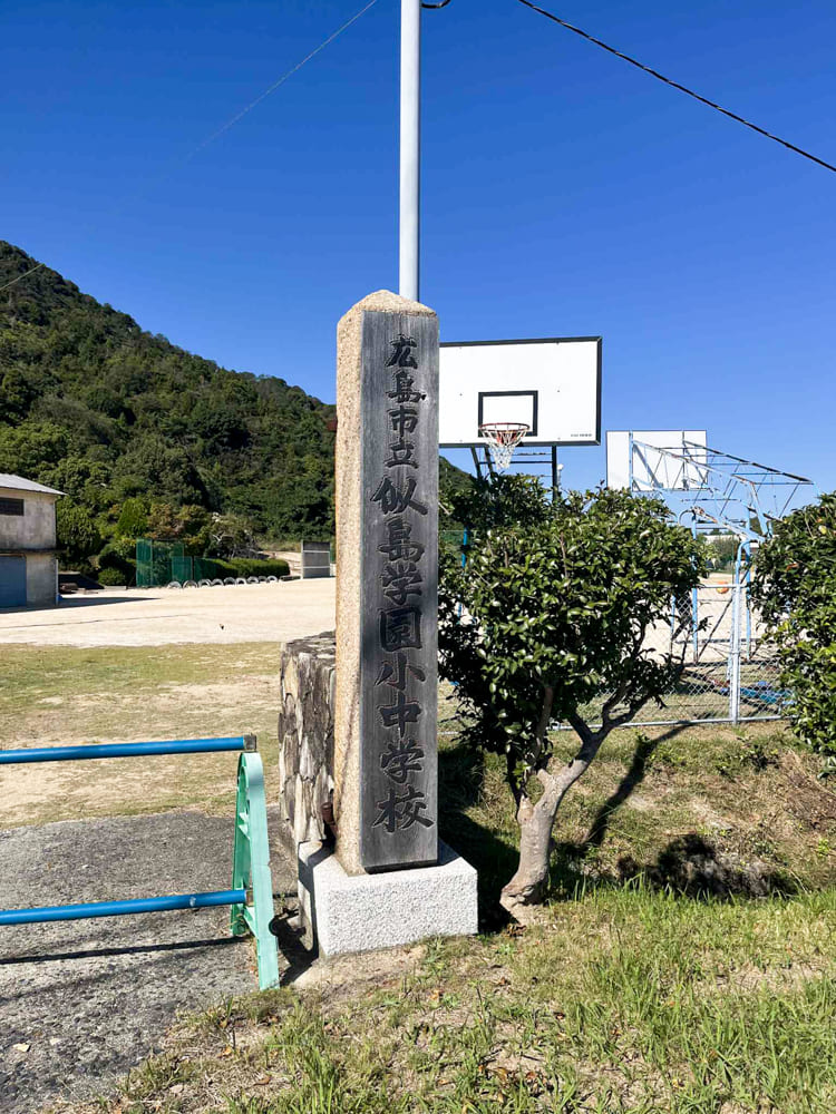 広島市立似島学園中学校3年生に向けて職業講話を行いました