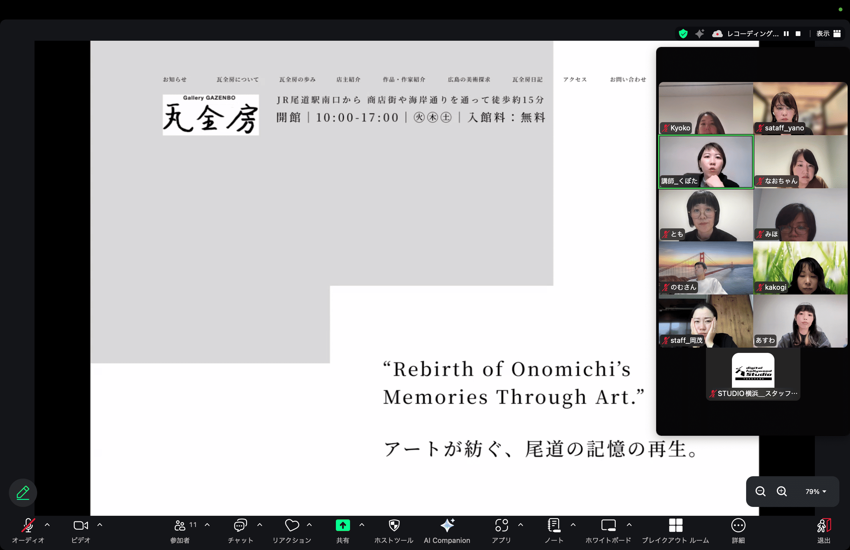 地域のみらい講座 第3期、第3回情報設計発表レポート