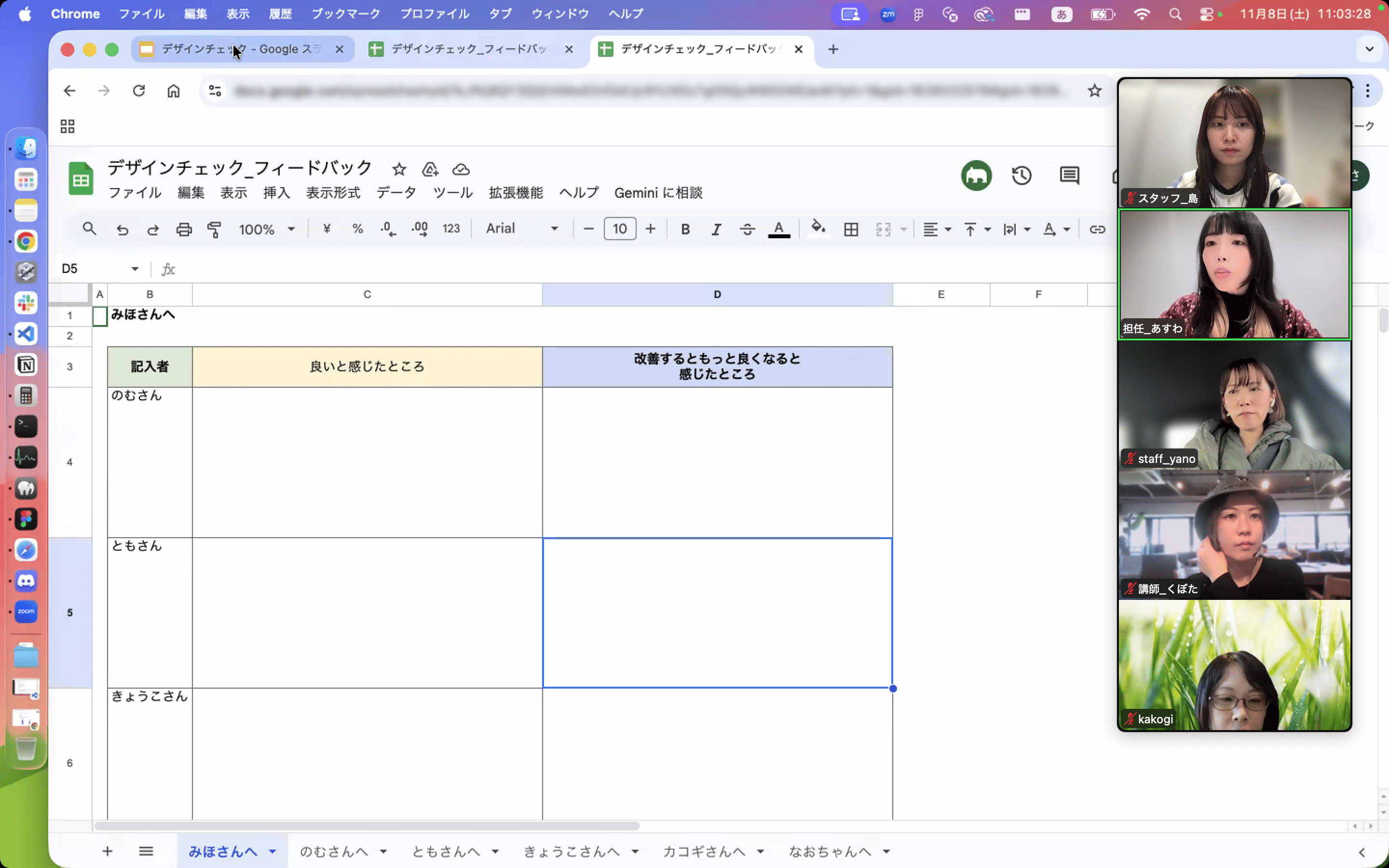 地域のみらい講座 第3期、第4回デザインチェックレポート