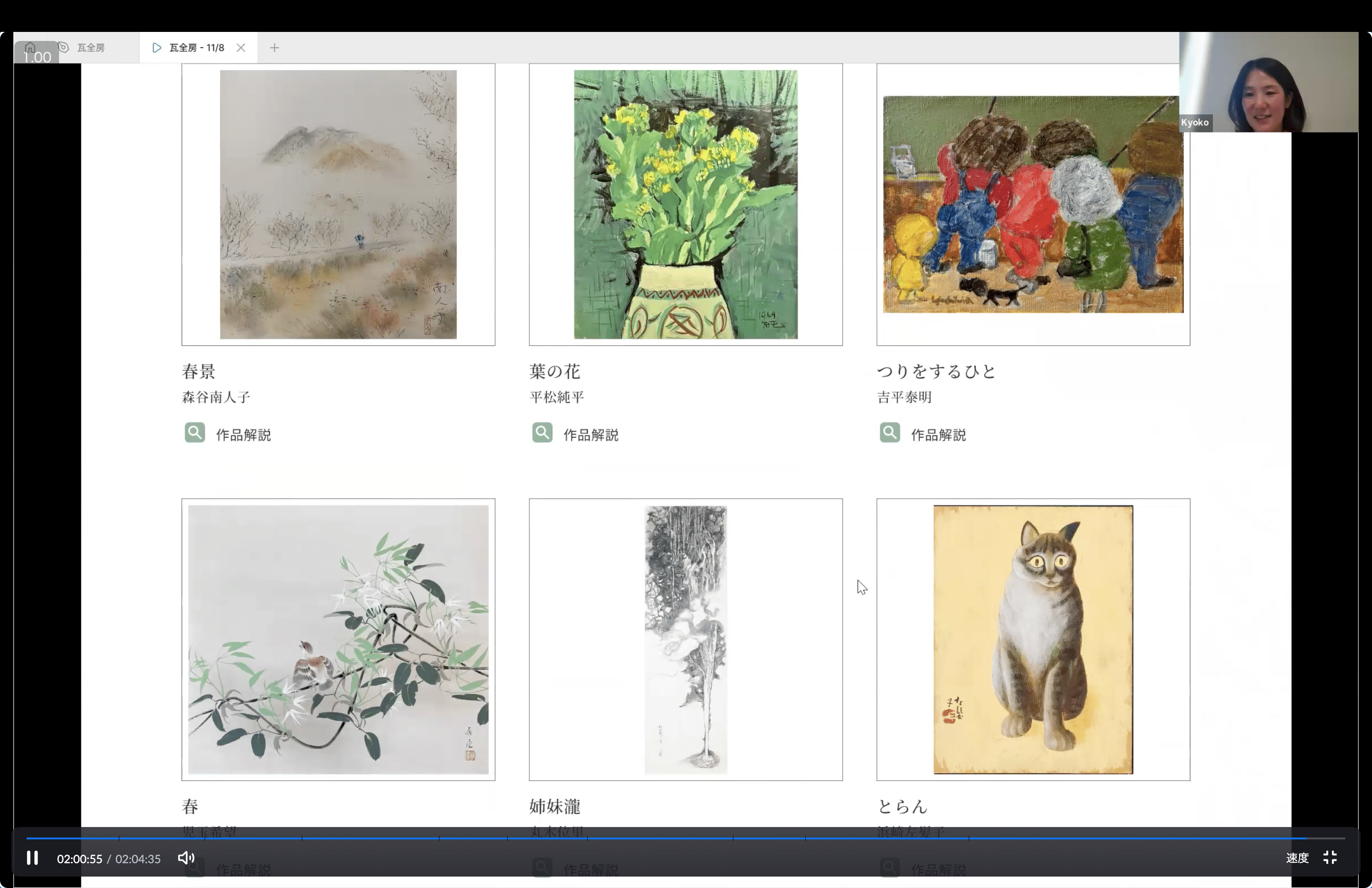 地域のみらい講座 第3期、第4回デザインチェックレポート