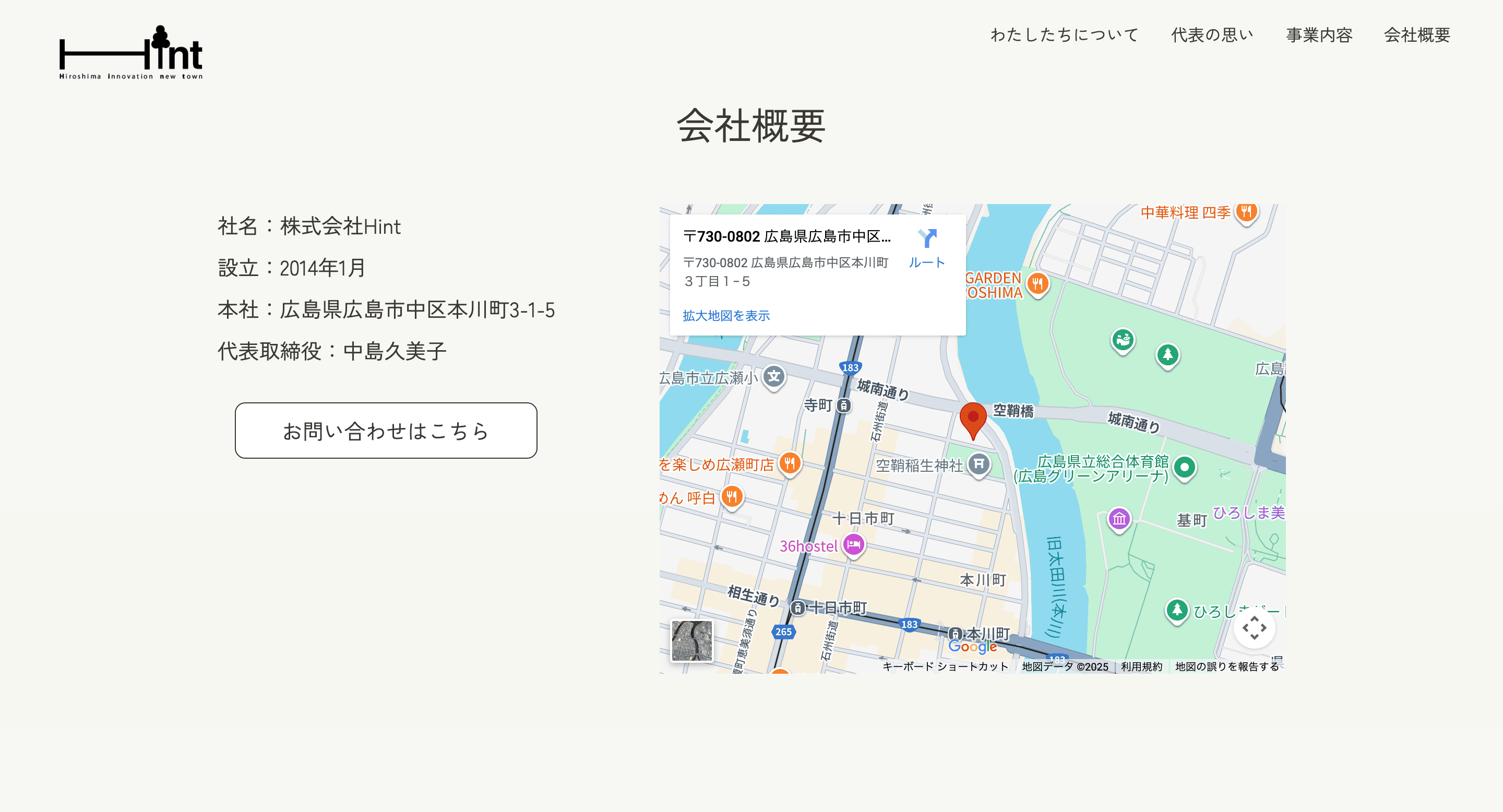 Webデザイナー専攻1期生・フジワラさんが担当！株式会社Hintの新サイトが公開