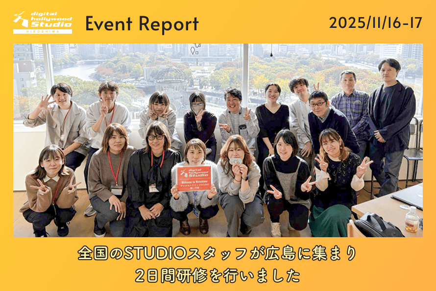 11/16（日）・17（月）全国のSTUDIOスタッフが広島に集まり2日間研修を行いました