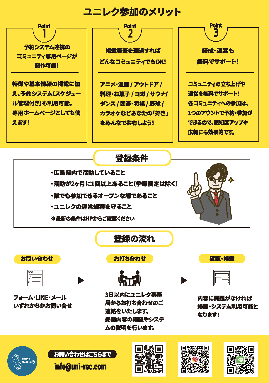 グラフィック講座8月生の作品が企業チラシとして採用