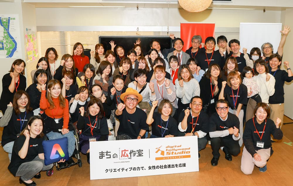 『アドビ×デジタルハリウッドSTUDIO広島　生成AIを使ってつくるSNS画像講座！まちの広作室 in ひろしま』を開催しました