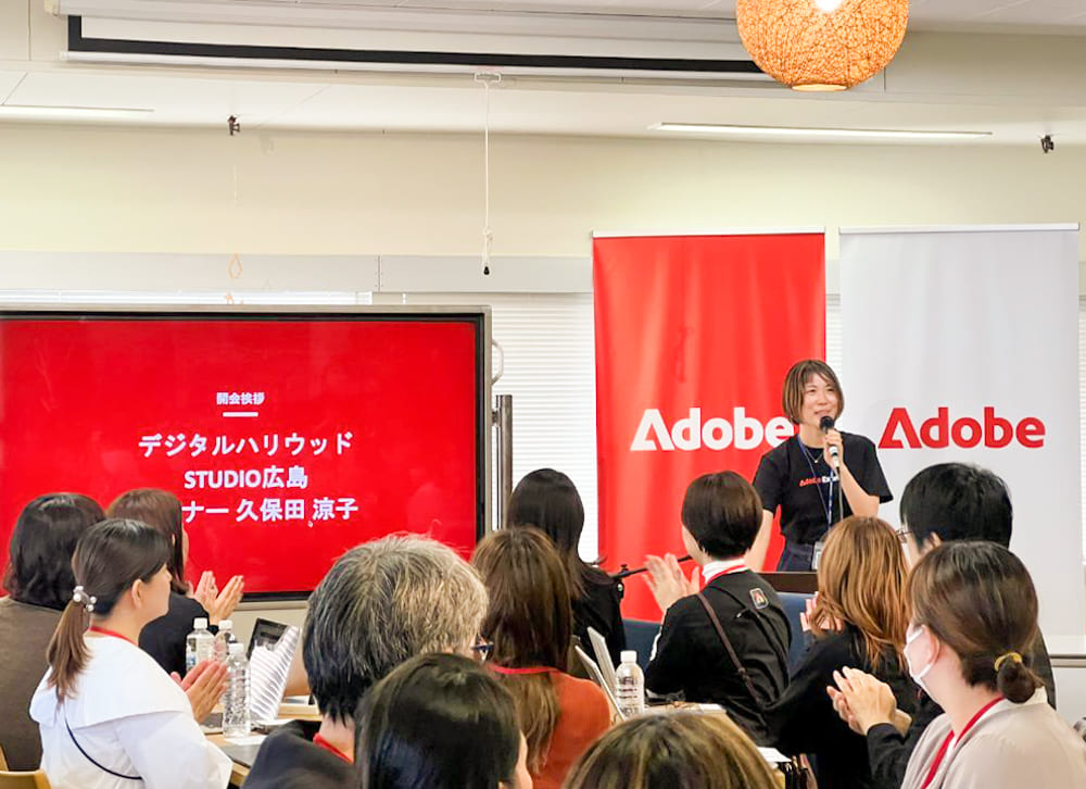 『アドビ×デジタルハリウッドSTUDIO広島　生成AIを使ってつくるSNS画像講座！まちの広作室 in ひろしま』を開催しました