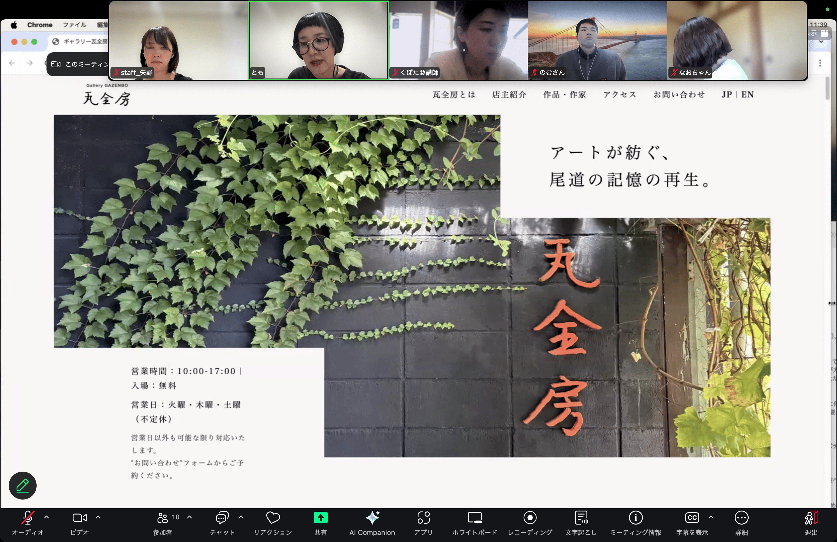 地域のみらい講座 第3期、第5回コーディングチェックレポート