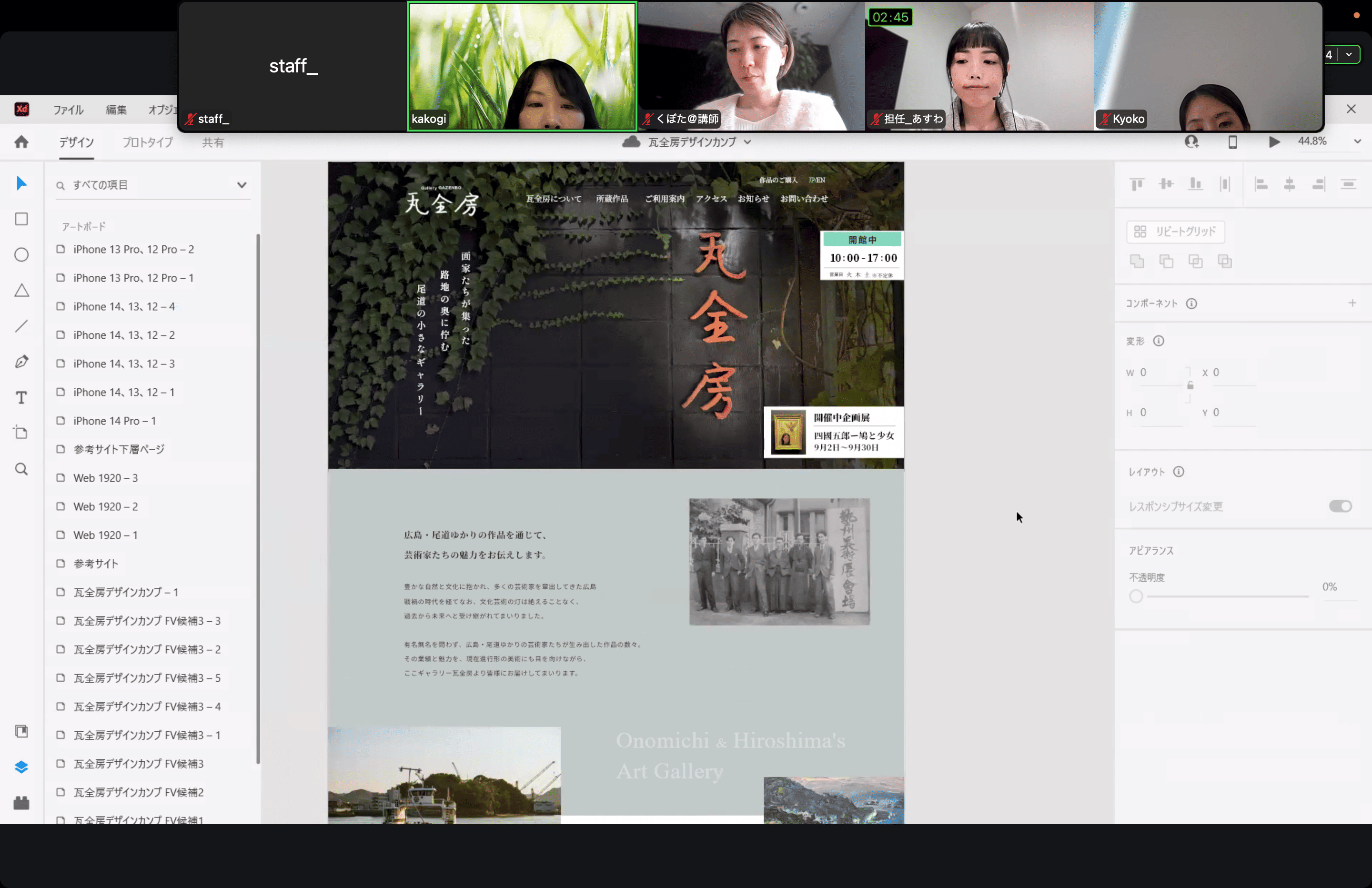 地域のみらい講座 第3期、第5回コーディングチェックレポート