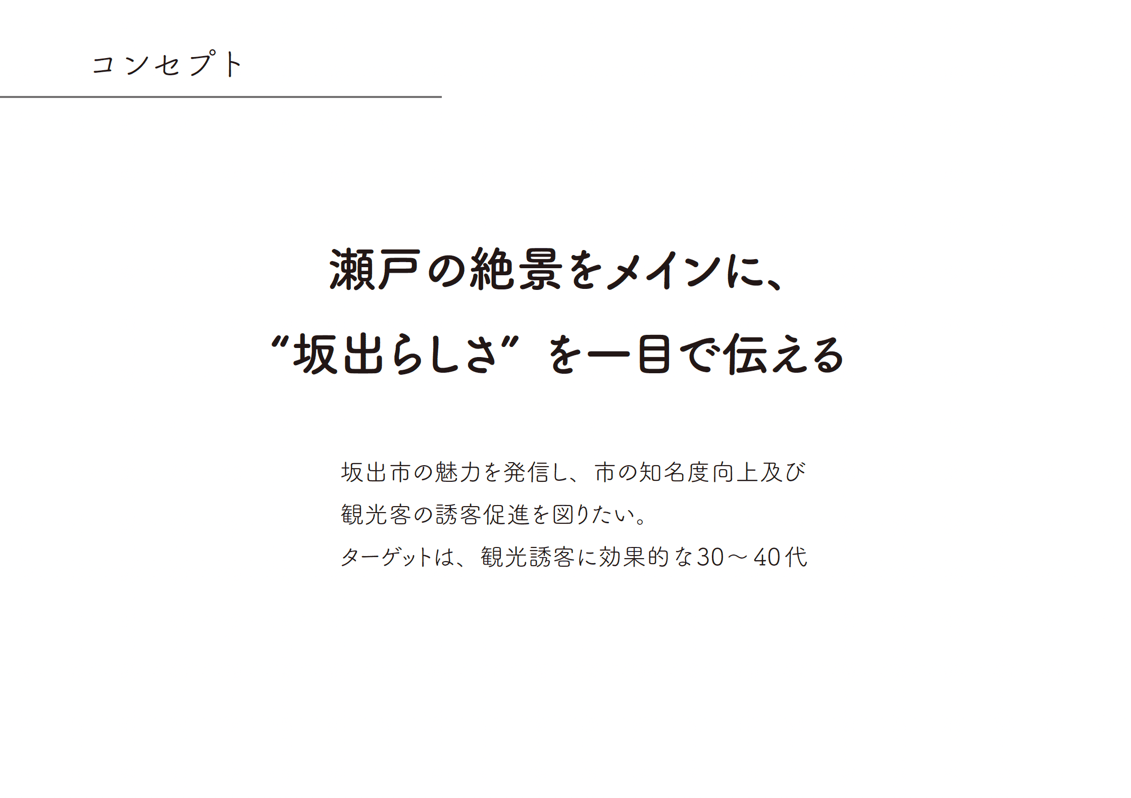 専科 Webデザイナー専攻 主婦・ママクラス＆グラフィックデザイン講座 卒業制作発表会レポート