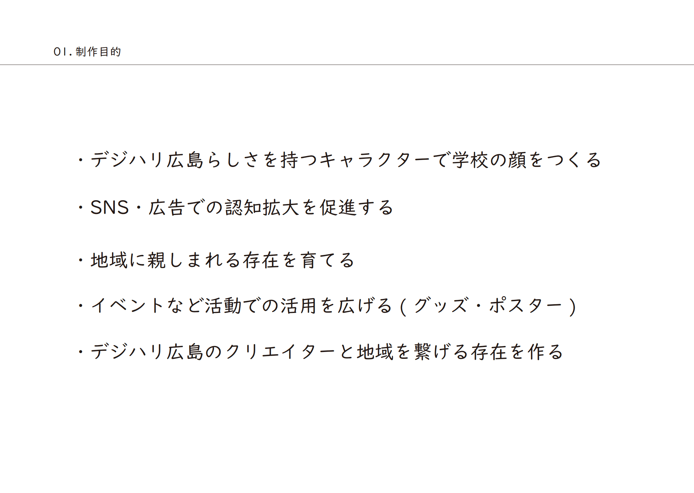 専科 Webデザイナー専攻 主婦・ママクラス＆グラフィックデザイン講座 卒業制作発表会レポート