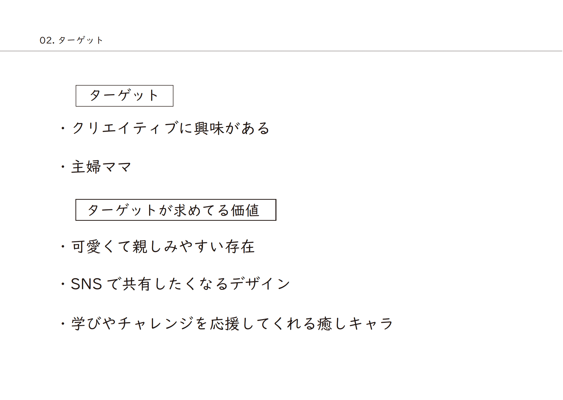 専科 Webデザイナー専攻 主婦・ママクラス＆グラフィックデザイン講座 卒業制作発表会レポート