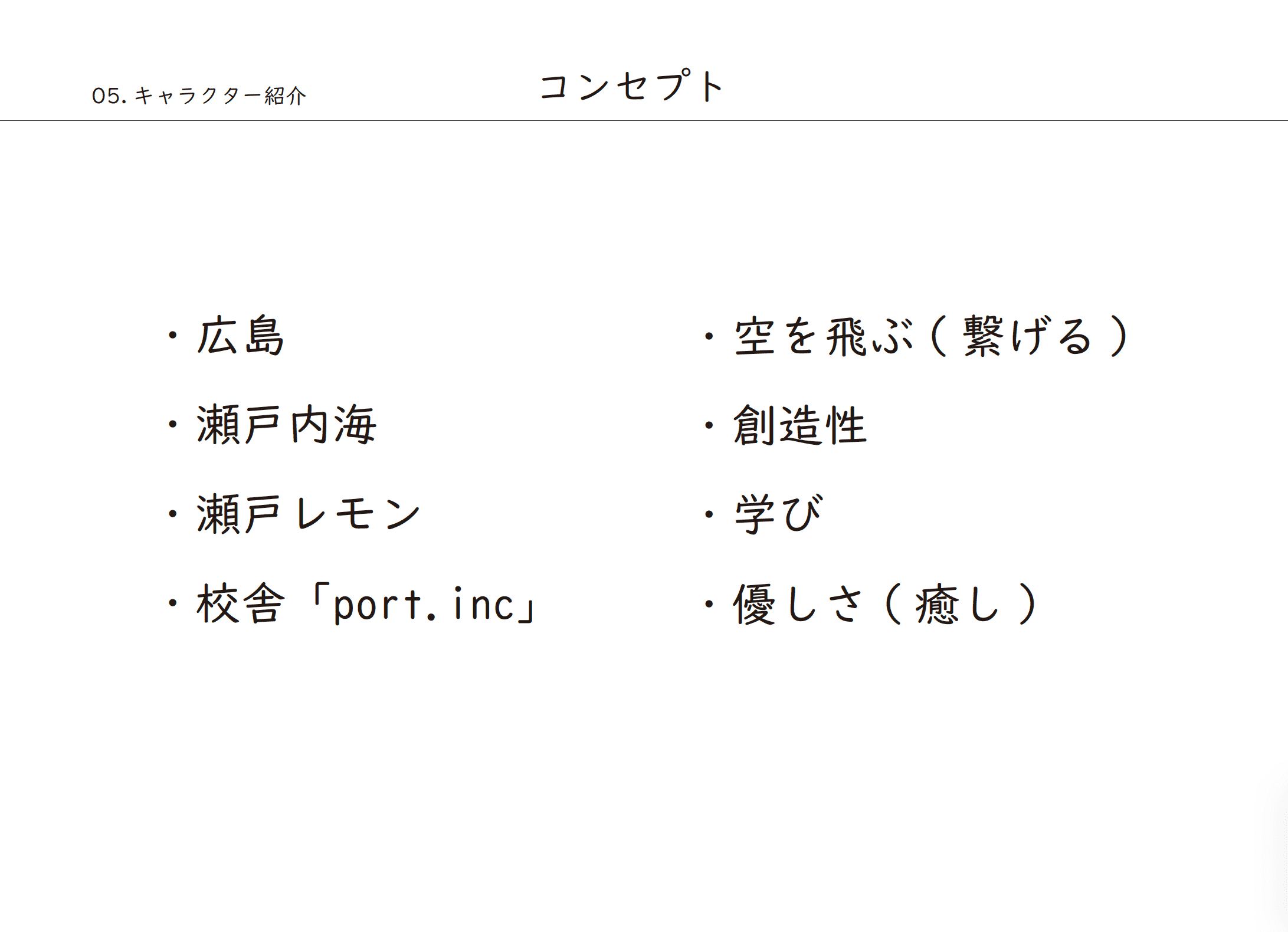 専科 Webデザイナー専攻 主婦・ママクラス＆グラフィックデザイン講座 卒業制作発表会レポート