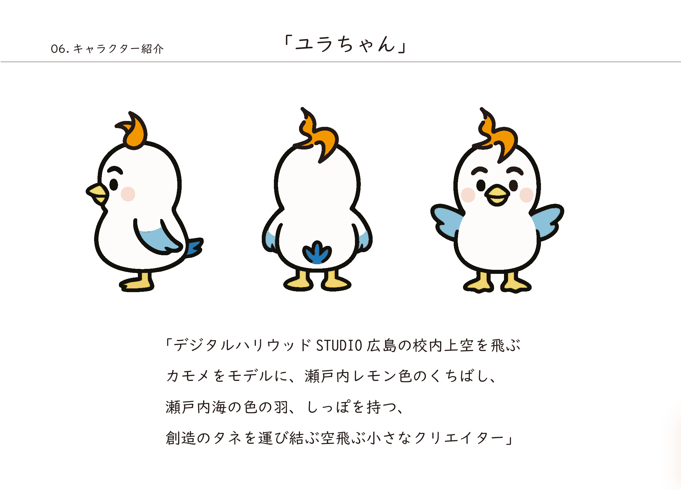 専科 Webデザイナー専攻 主婦・ママクラス＆グラフィックデザイン講座 卒業制作発表会レポート