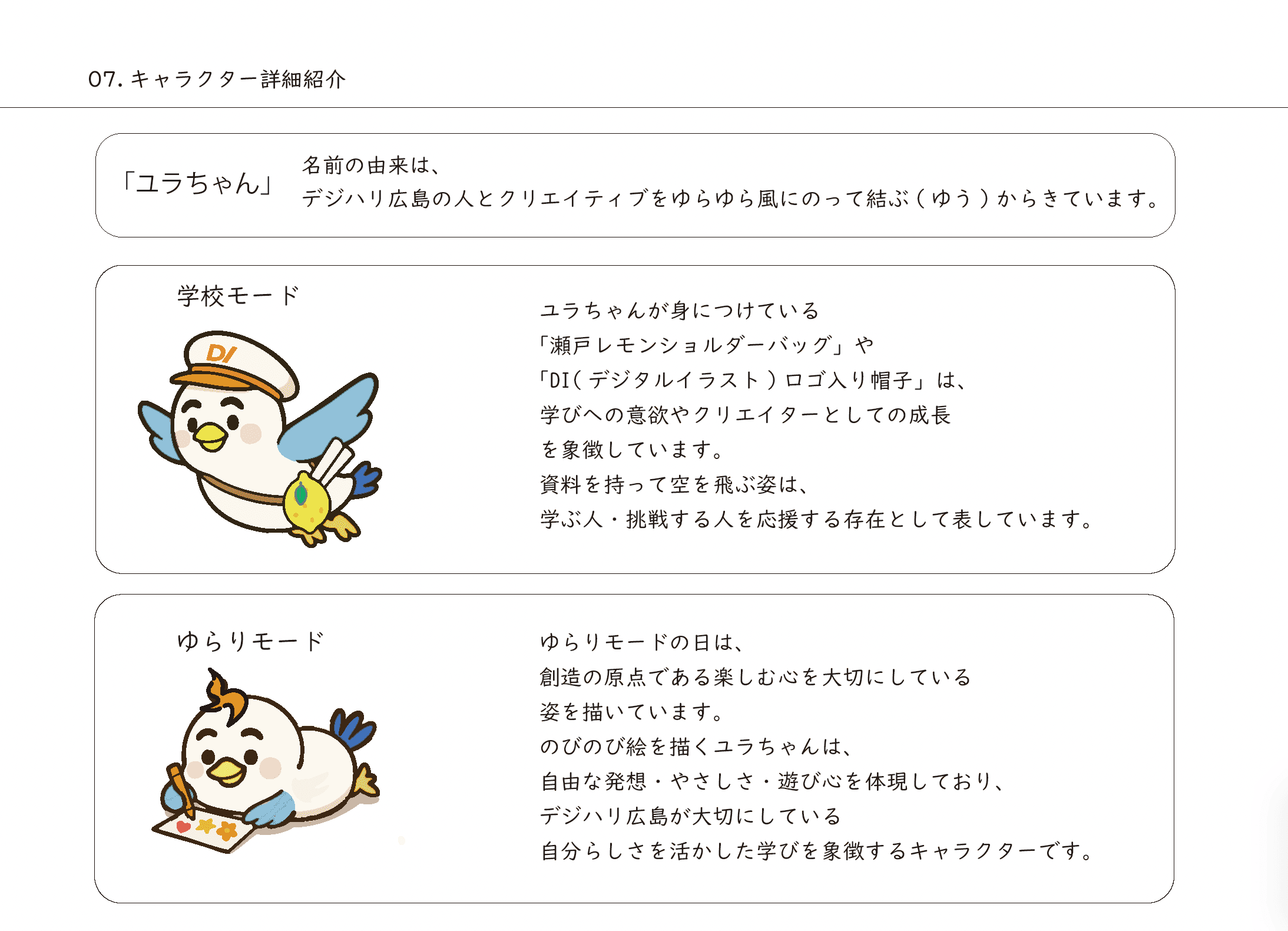 専科 Webデザイナー専攻 主婦・ママクラス＆グラフィックデザイン講座 卒業制作発表会レポート