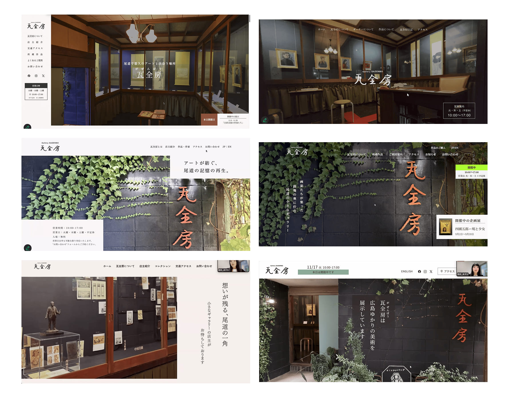 地域のみらい講座 第3期最終講評会レポート