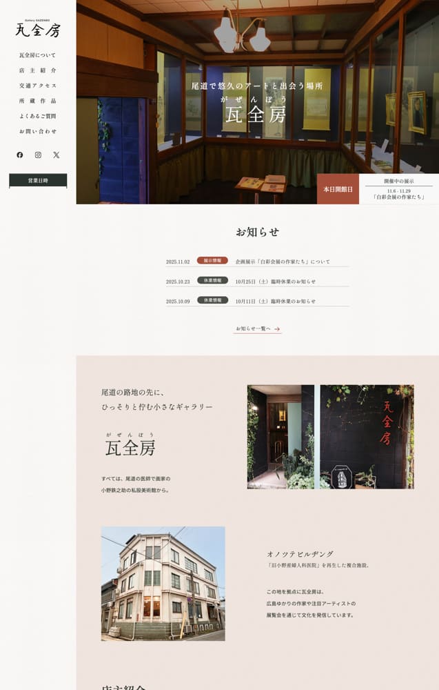 地域のみらい講座 第3期最終講評会レポート