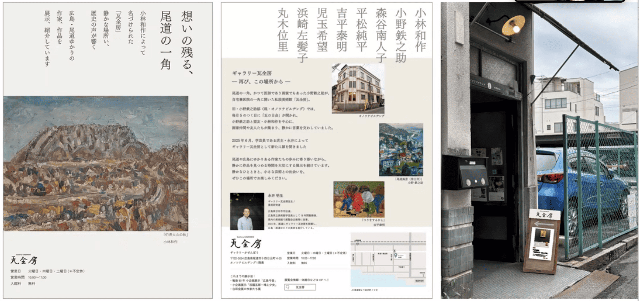 地域のみらい講座 第3期最終講評会レポート