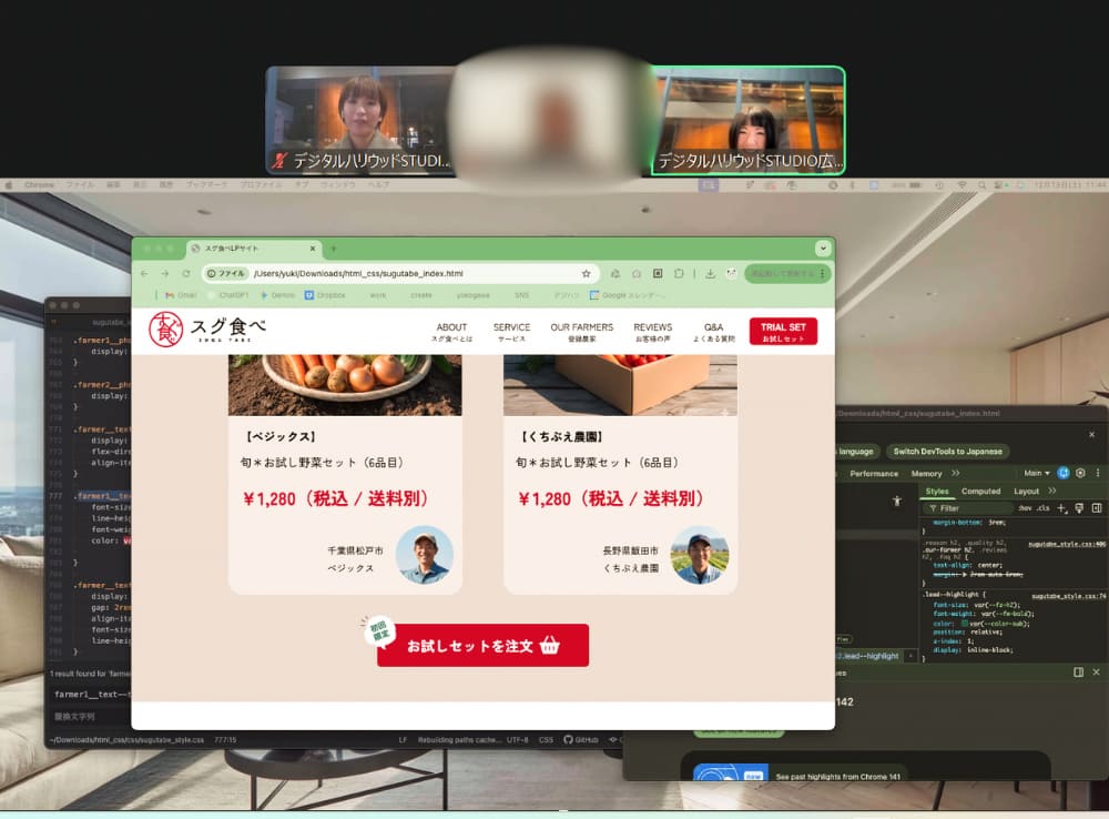 Webデザイナー専攻6月生の卒業制作発表会レポート