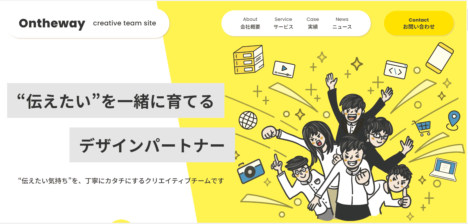 Webデザイナー専攻6月生の卒業制作発表会レポート