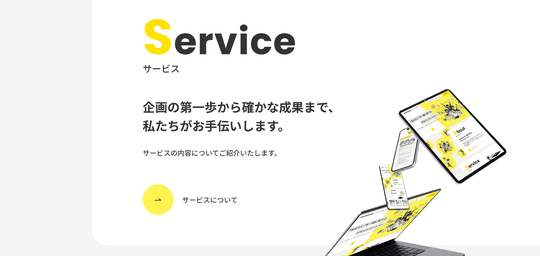 Webデザイナー専攻6月生の卒業制作発表会レポート