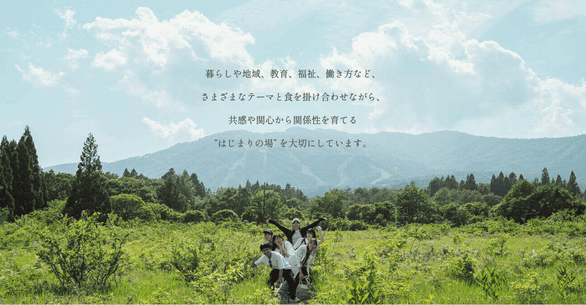 主婦ママクラス1期生・イノウエさんが担当した食を通じた循環型コミュニティ「Harmo」の新サイトが公開