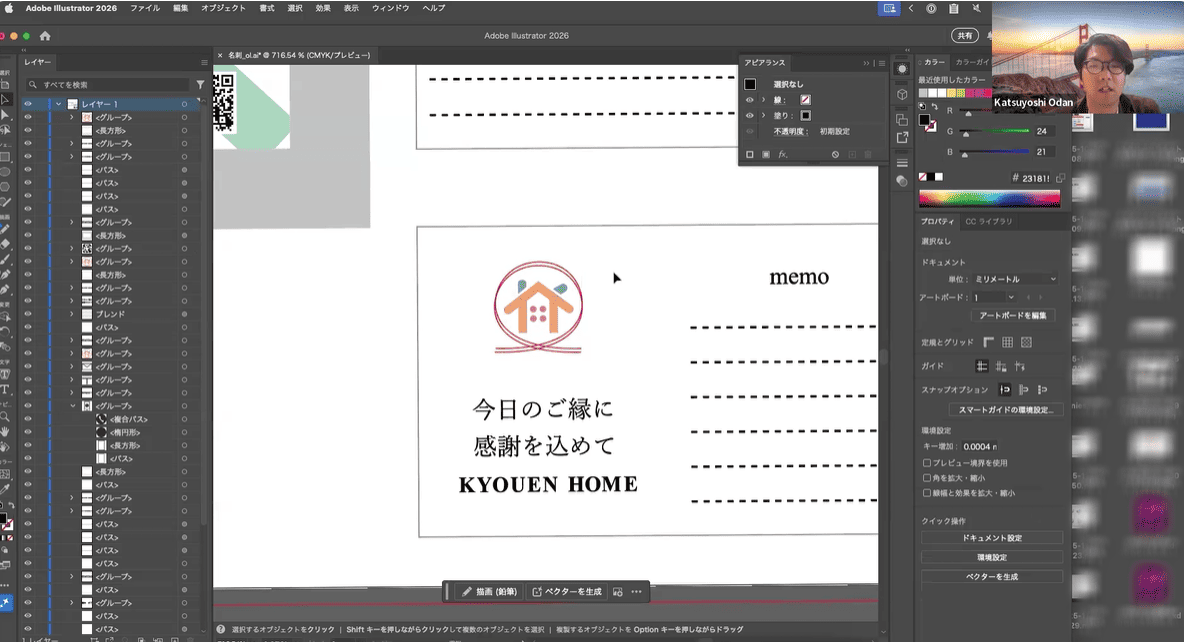 Webデザイナー専攻12月生「名刺課題講評会＆中間課題オリエンテーション」開催レポート