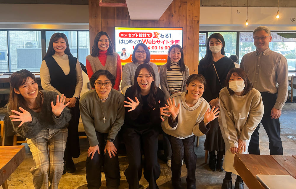 ワークショップ「コンセプト設計で変わる！はじめてのWebサイト企画」開催レポート