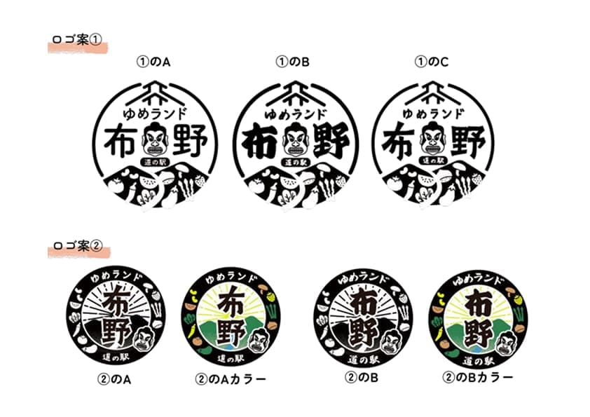 主婦・ママクラスお仕事TRYプログラム 道の駅「ゆめランド布野」ロゴデザインチェック レポート
