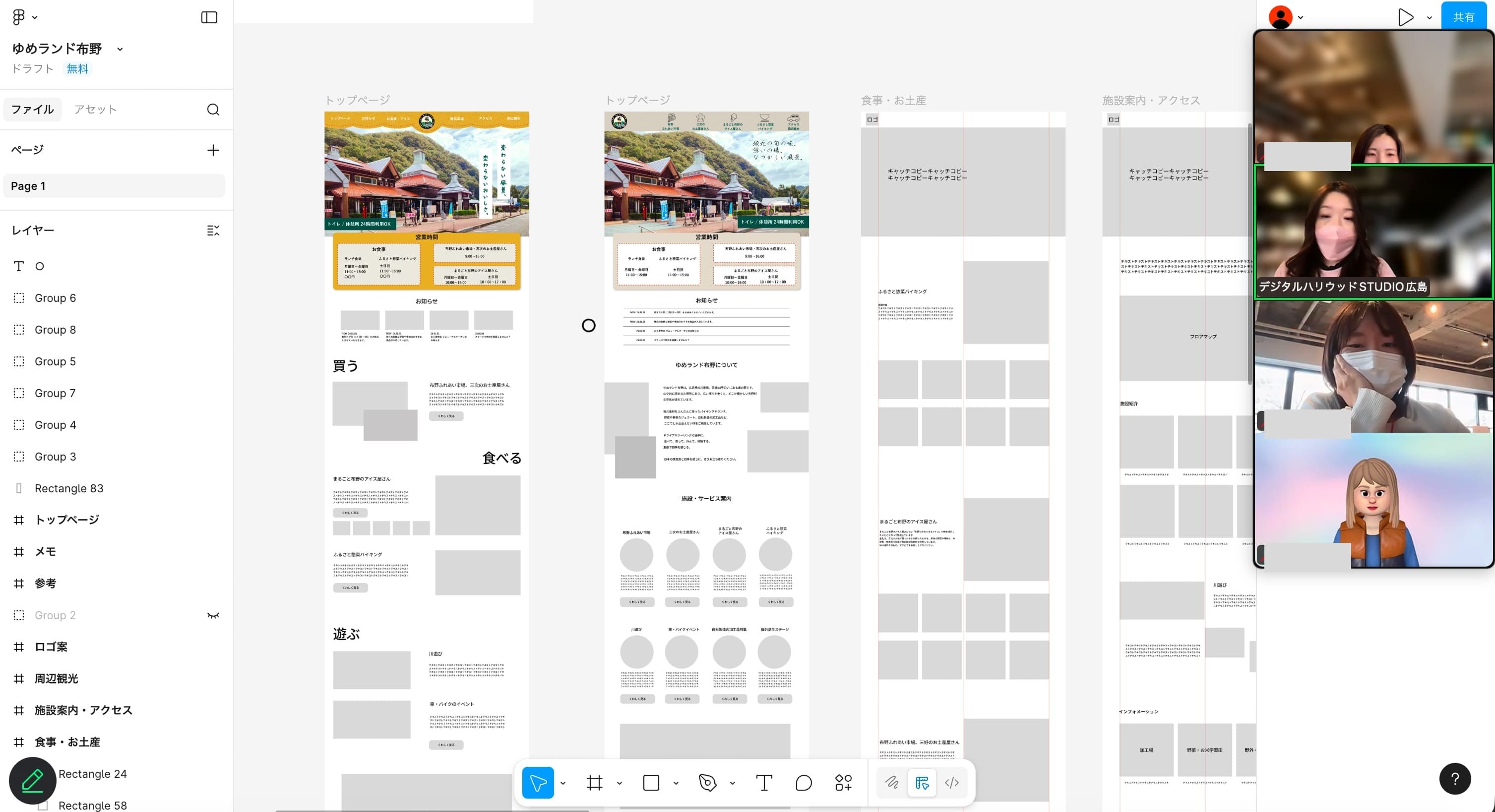 主婦・ママクラスお仕事TRYプログラム 道の駅「ゆめランド布野」ロゴデザインチェック レポート
