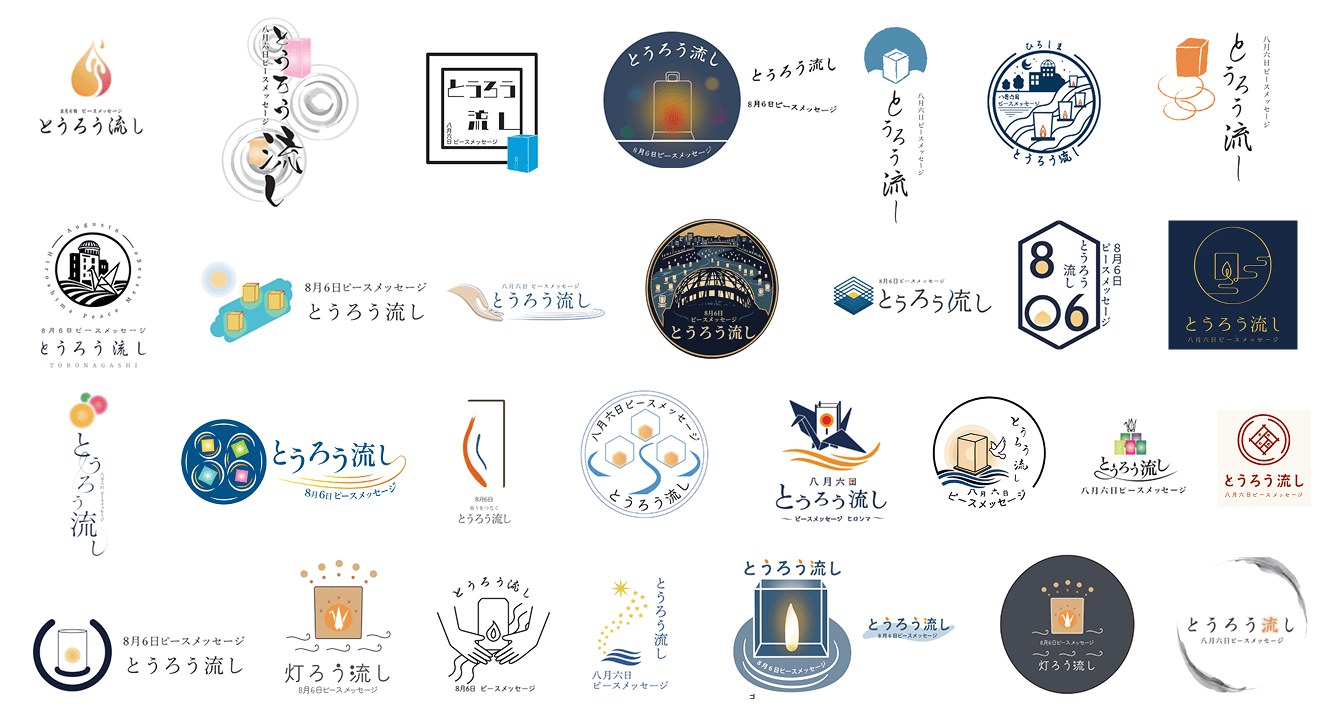 広島の灯ろう流し ロゴコンペ結果発表