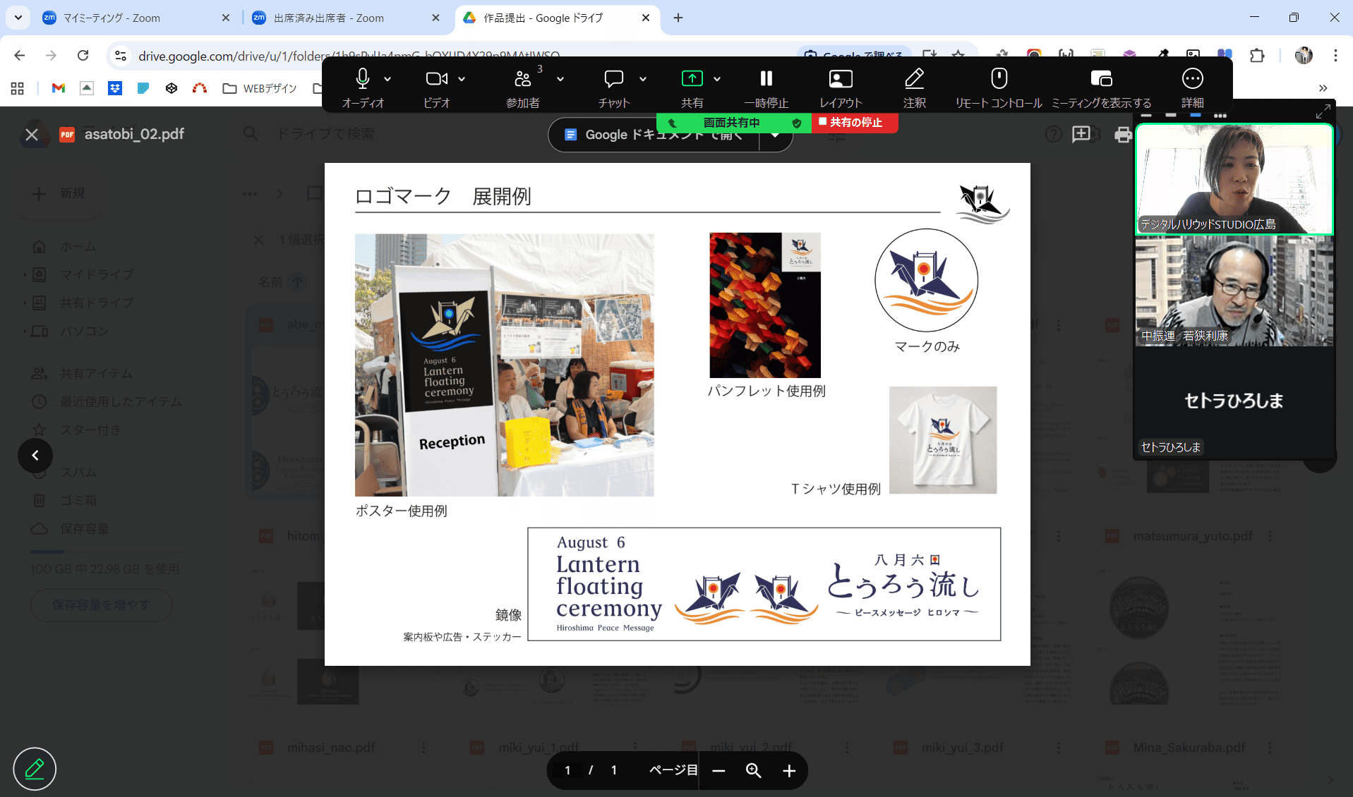 広島の灯ろう流し ロゴコンペ結果発表