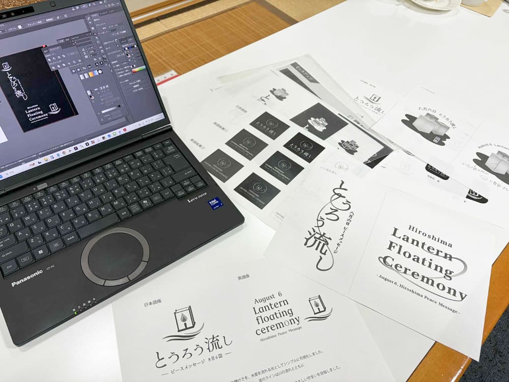 広島の灯ろう流し ロゴコンペ結果発表