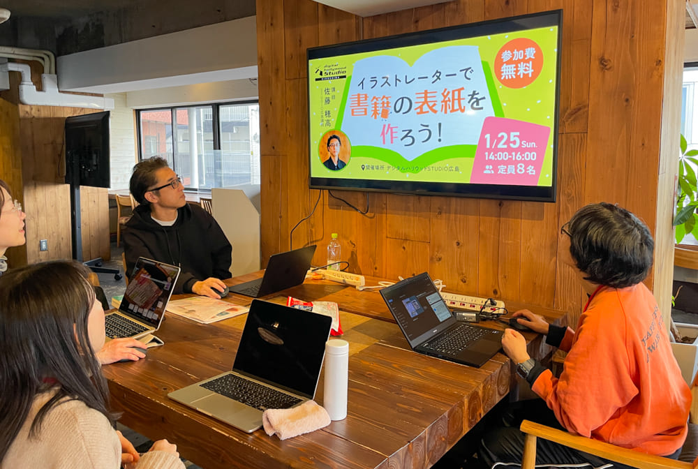 ワークショップ「Illustratorで書籍の表紙を作ろう！」レポート